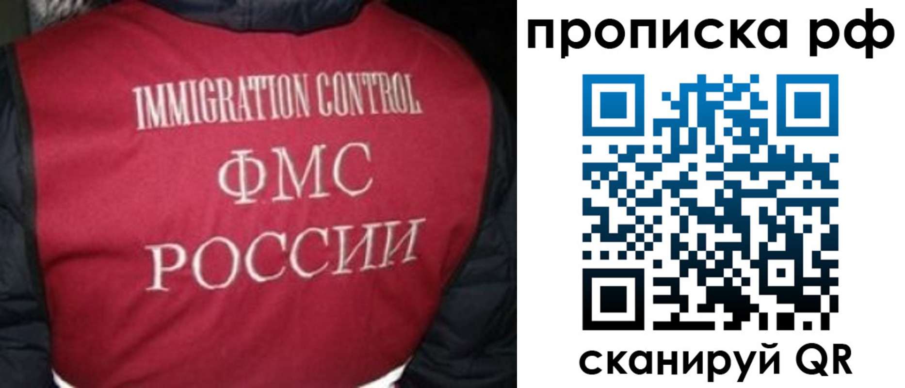 временная регистрация для школы в Архангельске
