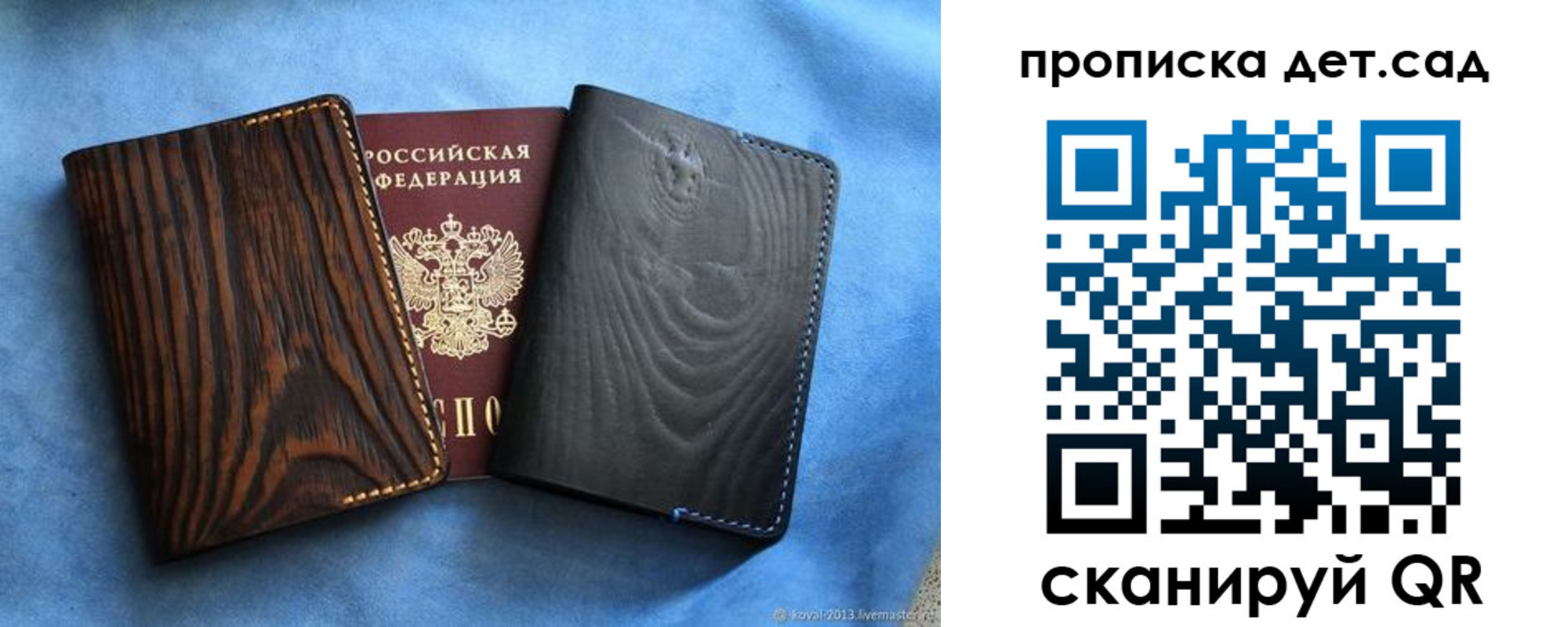 прописка гарантия в Архангельске