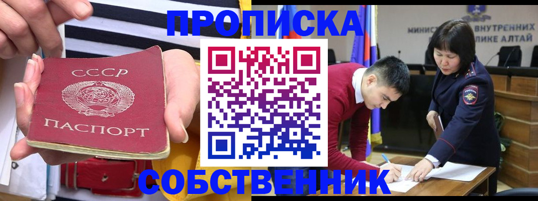 временная регистрация гарантия в Архангельске
