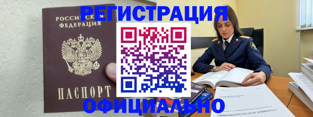 прописка от собственника в Архангельске