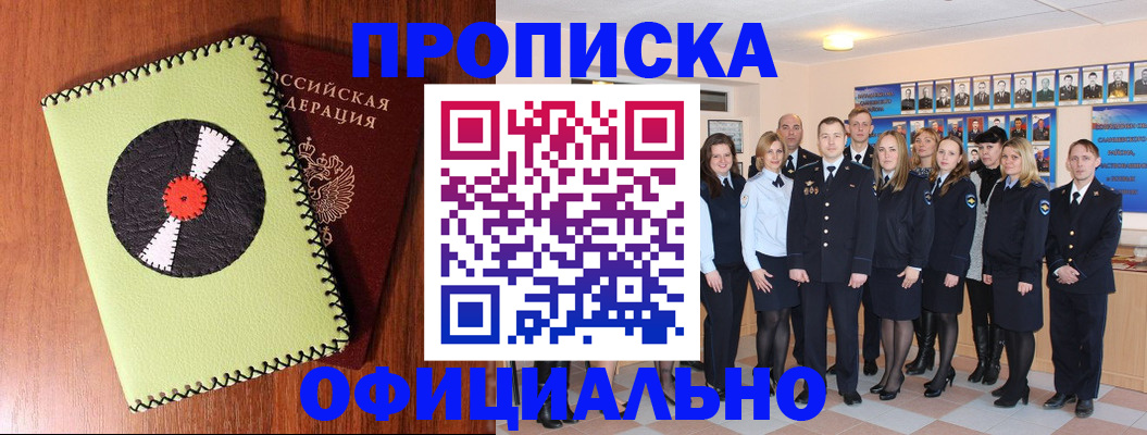 прописка иностранных граждан в Архангельске