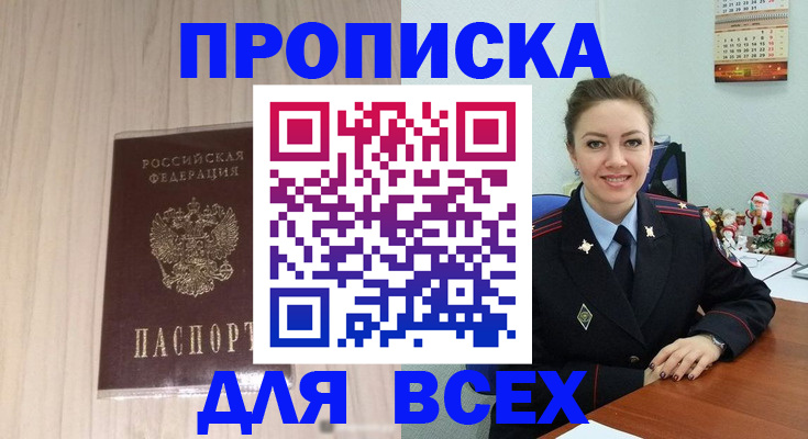 временная регистрация госуслуги в Архангельске
