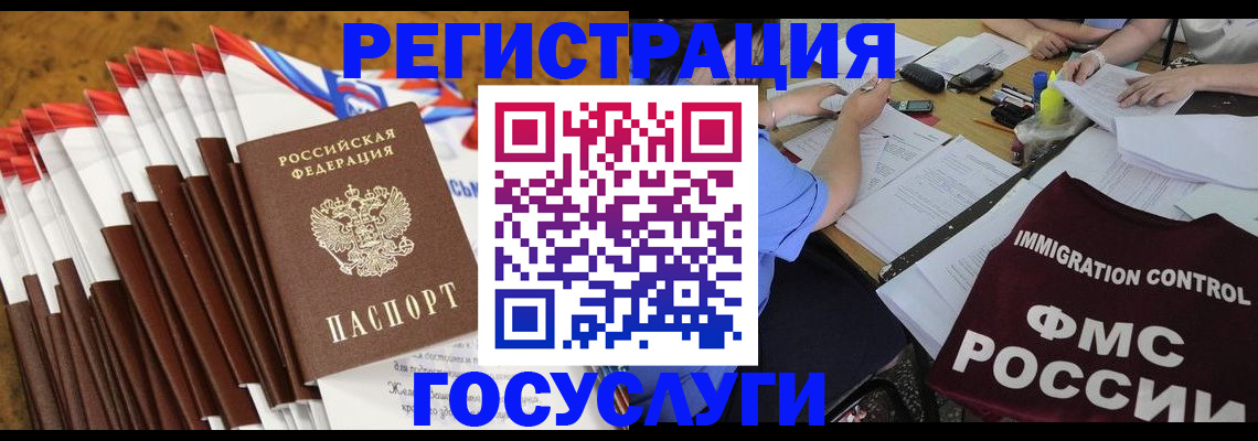 временная регистрация недорого в Архангельске