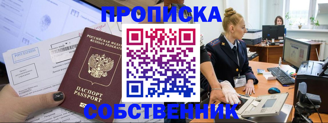 временная регистрация гарантия в Архангельске